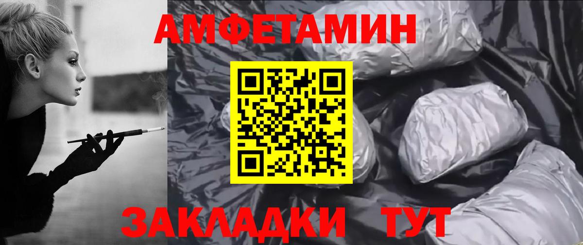 Amphetamine Premium  Amphetamine  Амфетамин  Вход с VPN  Новый Уренгой 