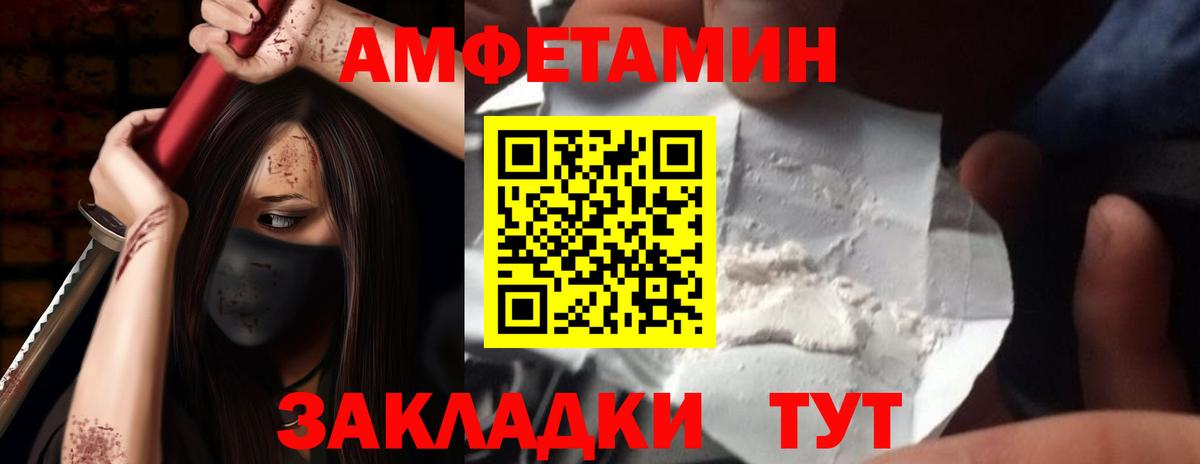 Амфетамин Розовый Новый Уренгой