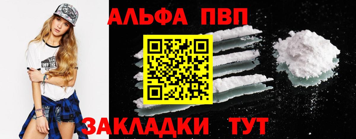 А ПВП  Вход с VPN  APVP СК КРИС  APVP СК  Новый Уренгой  A PVP кристаллы 