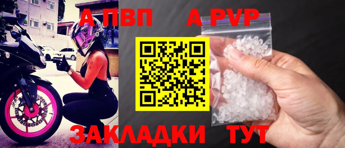 APVP Crystall Новый Уренгой