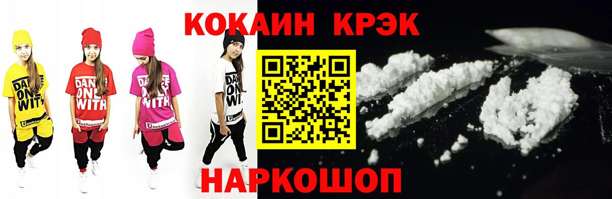 COCAIN 99% Новый Уренгой