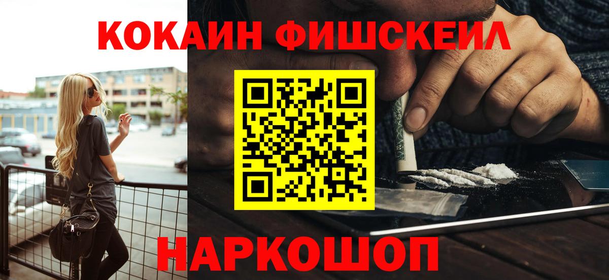 COCAIN 98%  Вход с VPN  Кокаин Эквадор  Новый Уренгой 