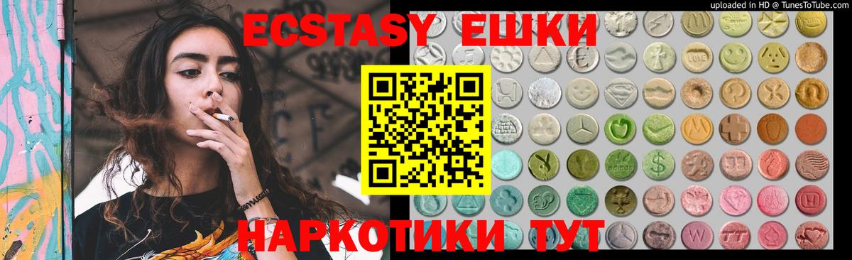 ЭКСТАЗИ 300 mg Новый Уренгой