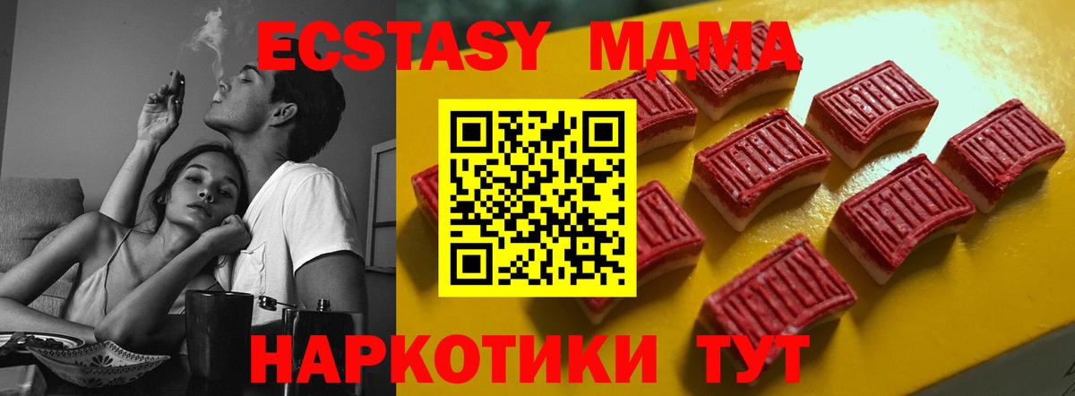 Новый Уренгой  ЭКСТАЗИ ешки  Экстази  Вход с VPN 