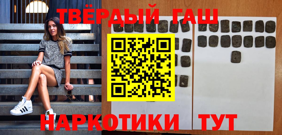 ГАШИШ ice o lator Новый Уренгой