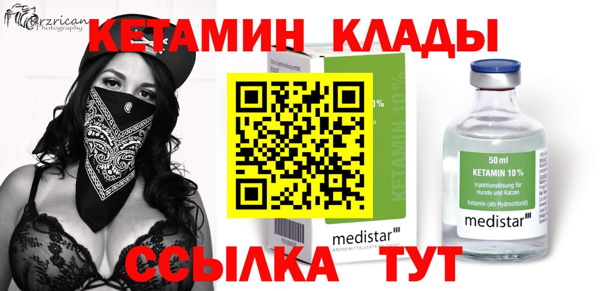 Кетамин VHQ  Вход с VPN  mega сайт  Новый Уренгой 