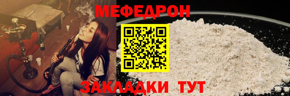 МЕФ  МЕФ мяу мяу  Вход с VPN  МЕФ 4 MMC  Новый Уренгой 