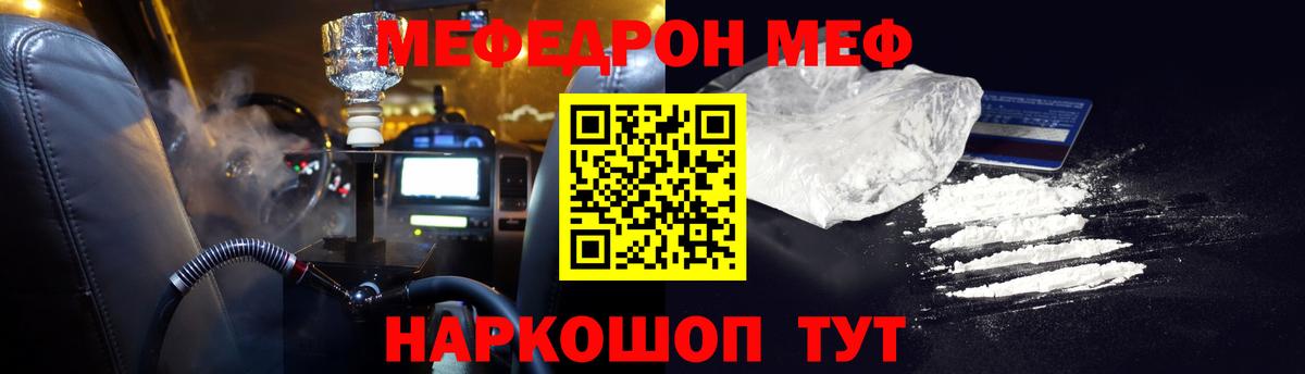 МЕФ мука Новый Уренгой