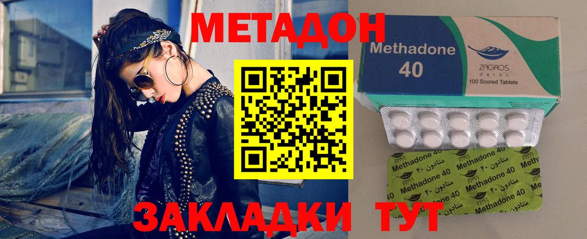 Новый Уренгой  Метадон VHQ  Вход с VPN  ОМГ ОМГ онион  МЕТАДОН белоснежный 
