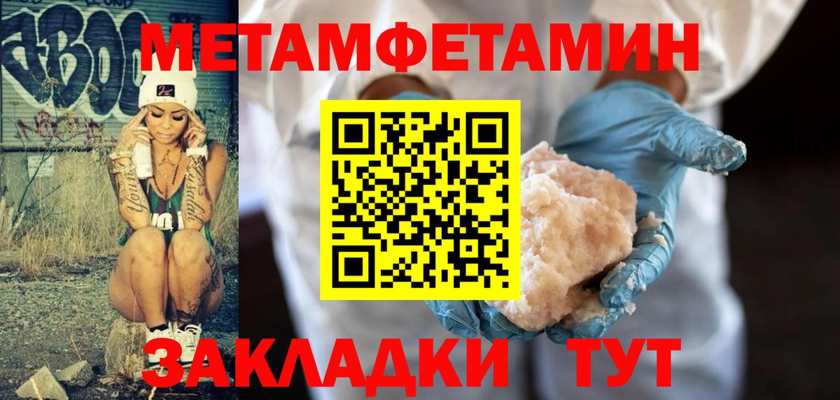 Первитин мет Новый Уренгой