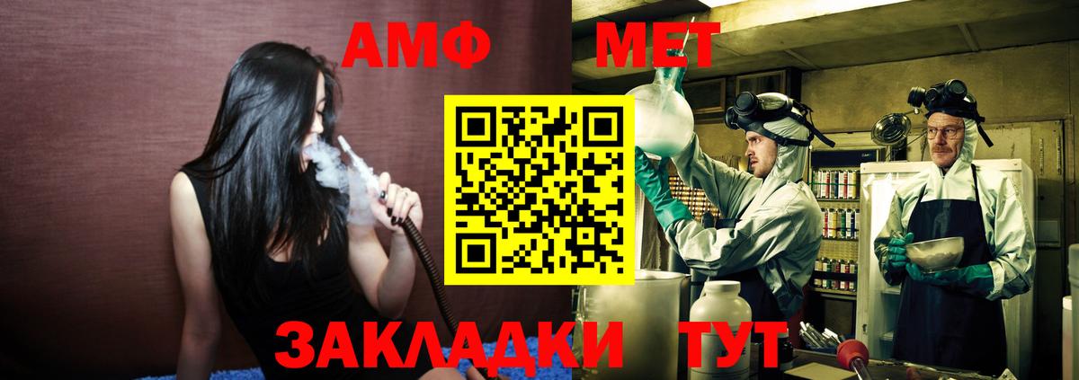 Первитин  Первитин Декстрометамфетамин 99.9%  Вход с VPN  Новый Уренгой 