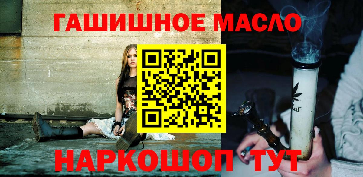 ТГК гашишное масло Новый Уренгой