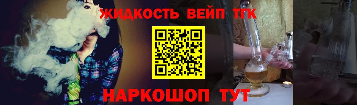 Дистиллят ТГК Wax  Вход с VPN  Новый Уренгой 